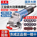 Dongcheng angle grinder handheld cutting, grinding and polishing machine genuine for home grinder hand grinder dongcheng power tools