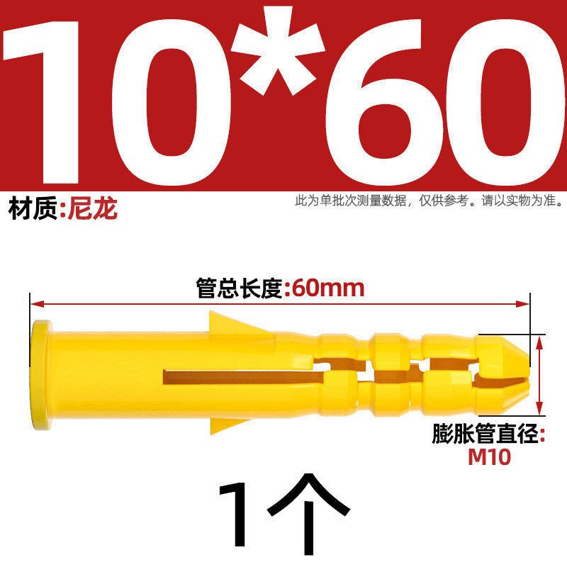 Small yellow croaker plastic expansion pipe nylon national standard Peng expansion screw rubber plug plastic pipe expansion plug anchor bolt M6M8M10M12