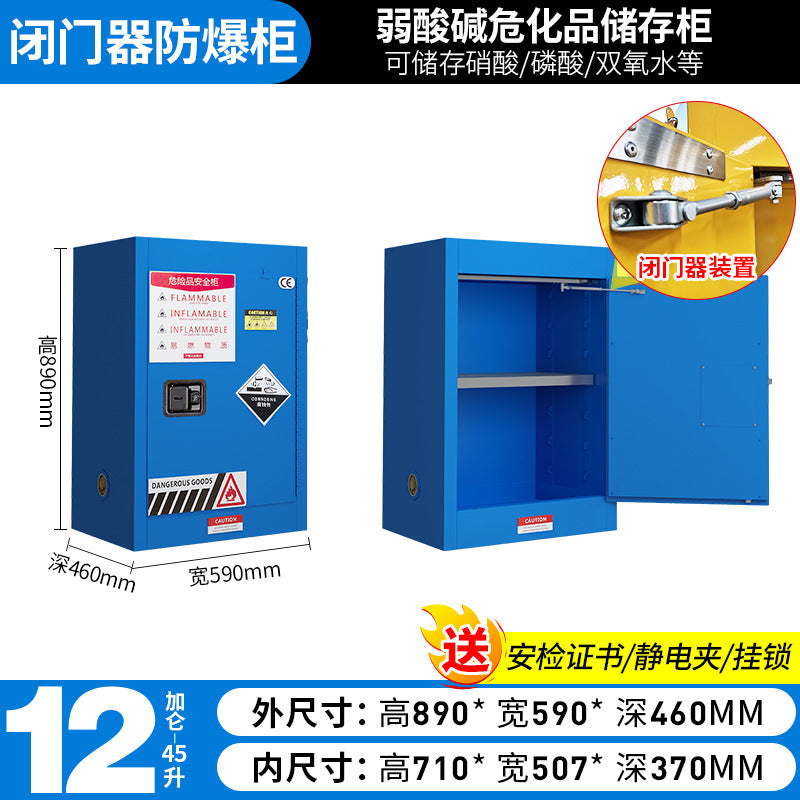 Explosion-proof cabinet Self-closing door Safety cabinet Industrial chemicals Hazardous chemicals Gallon Fireproof explosion-proof box Flammable storage cabinet
