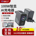 Wow customized 100w gallium nitride charger ai intelligent digital display charging head suitable for notebook mobile phone charger