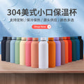 new arrival 304 stainless steel thermos cup large capacity double-layer vacuum small mouth bottle portable car sports water cup