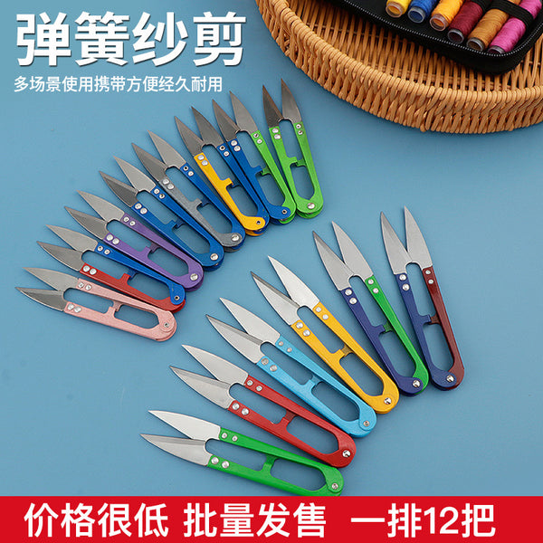 U-shaped yarn shears stainless steel cross stitch thread head spring small scissors fishing thread shears sewing thread thread shears wholesale