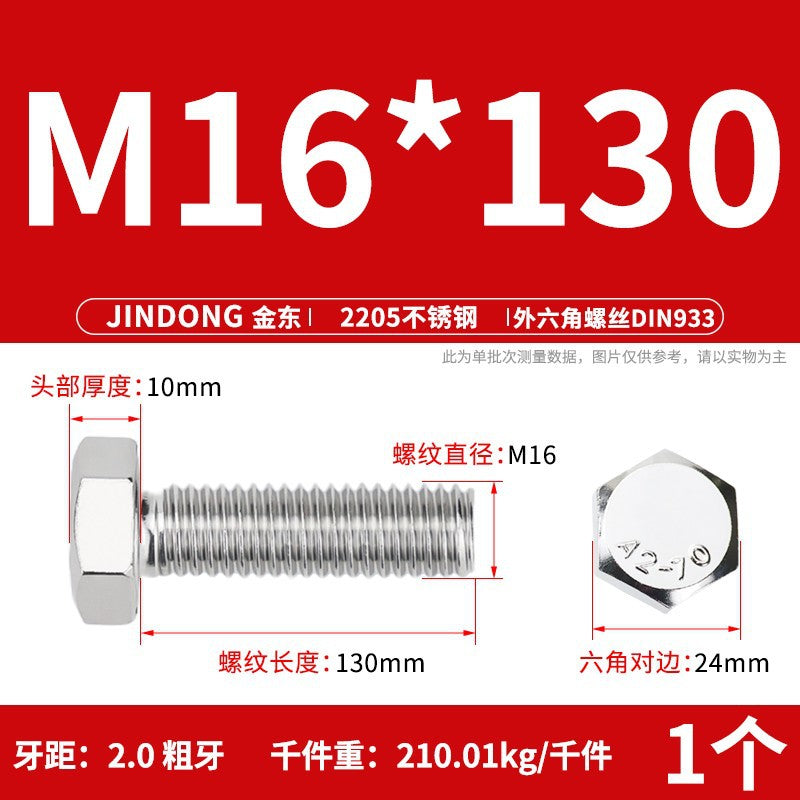 2205 stainless steel outer hexagon bolt full thread hexagon head screw M6M8M10M12M14M16M20M24