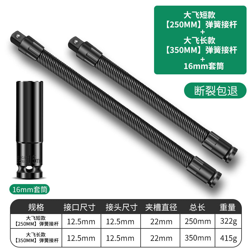 Baolian electric wrench soft connecting rod long joint universal flexible shaft conversion head sleeve 1/2 large flying elastic