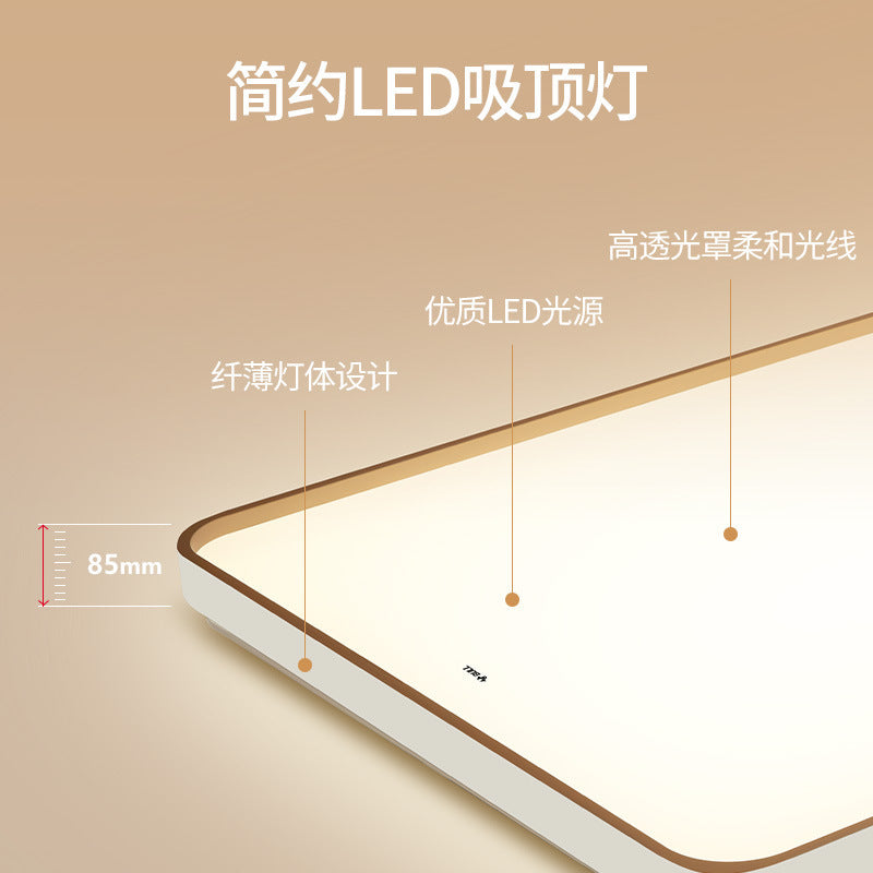 Bull living room light ceiling light led lamp modern simple whole house package combination colorful bedroom headlight lighting