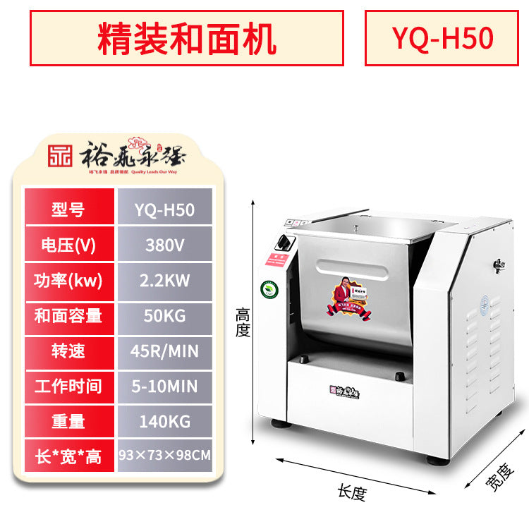 Yufei yongqiang commercial horizontal simple decoration hardcover strong dough mixer mixing and kneading machine electric large capacity h15/25