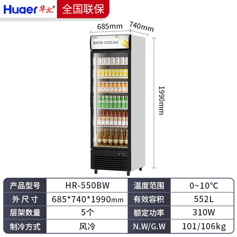 Huaer double door air-cooled frost-free beverage display cabinet refrigerator commercial freezer convenience store fruit preservation refrigerator