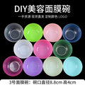 Beauty mask bowl #3 - plastic small bowl, diy mask mixing bowl, #3 beauty salon tool, beauty bowl, 88mm diameter, wholesale