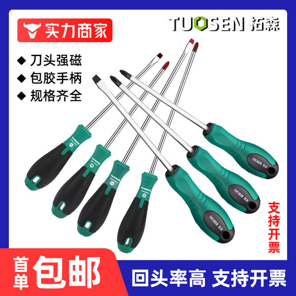 Tuosen screwdriver manual screwdriver set 8 pieces one-word cross screwdriver screw batch cross screwdriver screwdriver screwdriver