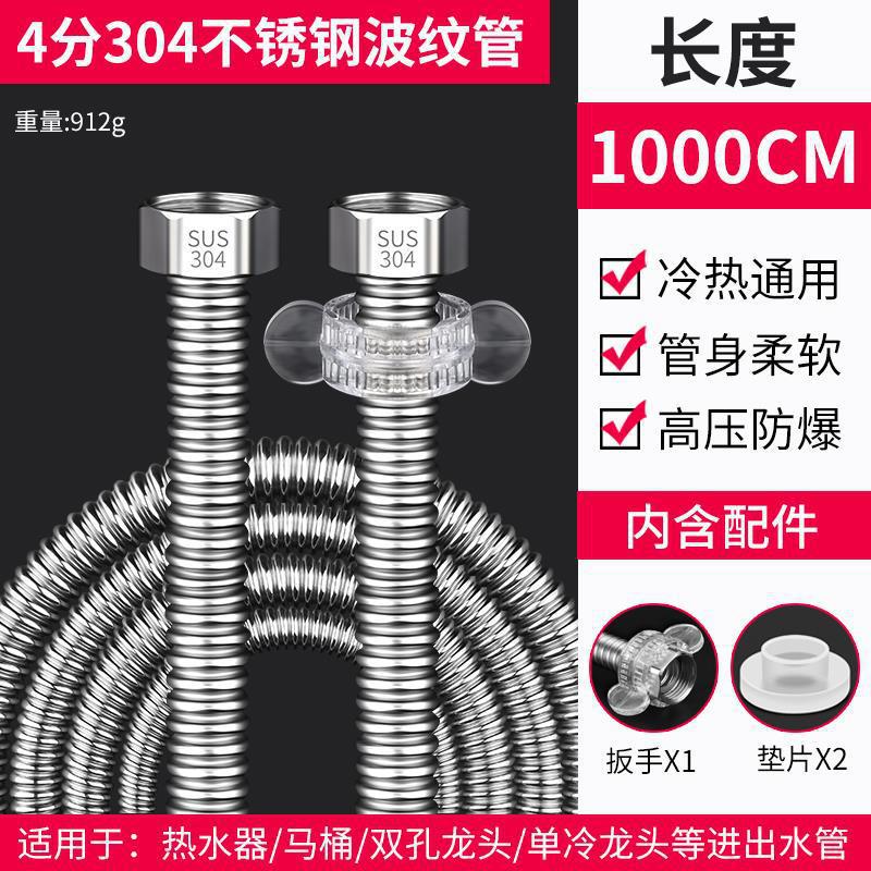 304 stainless steel corrugated hose, 1/2" (4-point) flexible metal water pipe for home water heaters, hot and cold water supply lines