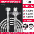 304 stainless steel [1000cm] explosion-proof and leak-proof (with small wrench)