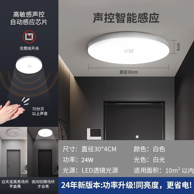 Led ceiling light - motion sensor radar light for stairwells, hallways, entryways, and balconies