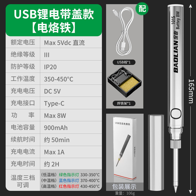 Plug-in electric soldering iron for home small electric welding pen repair welding handy gadgetsuit professional grade soldering gun hot smoke code