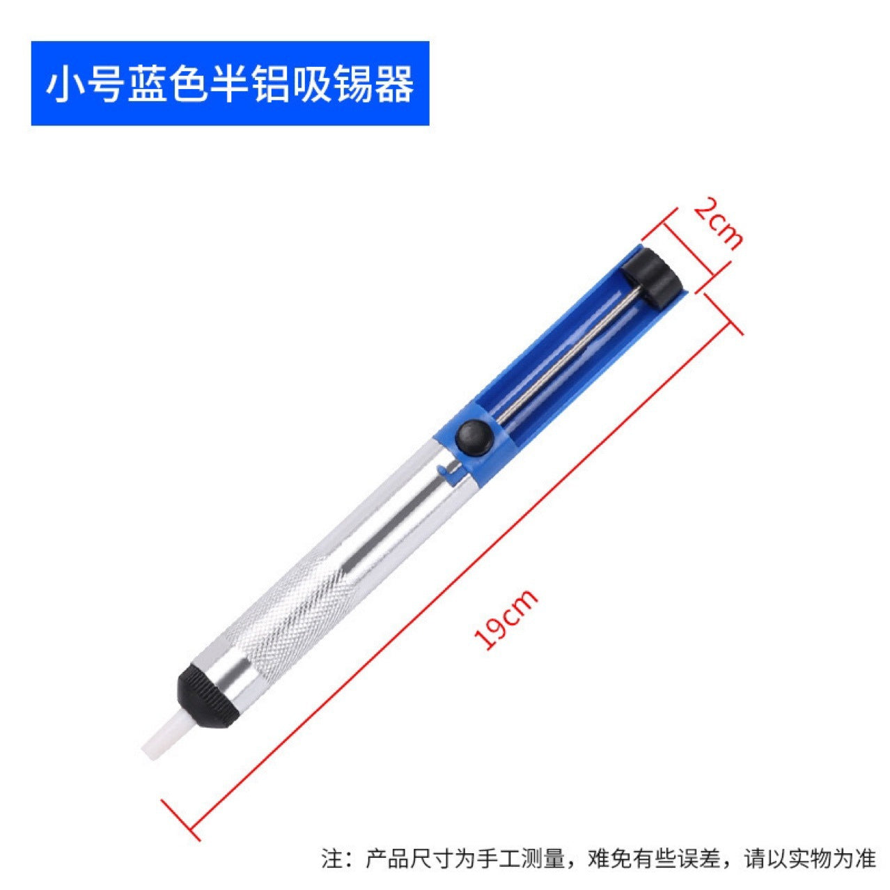 Bulk economical semi-aluminum tin absorber, iron rod tin absorber, electronic tool set accessories, unwelding suction nozzle