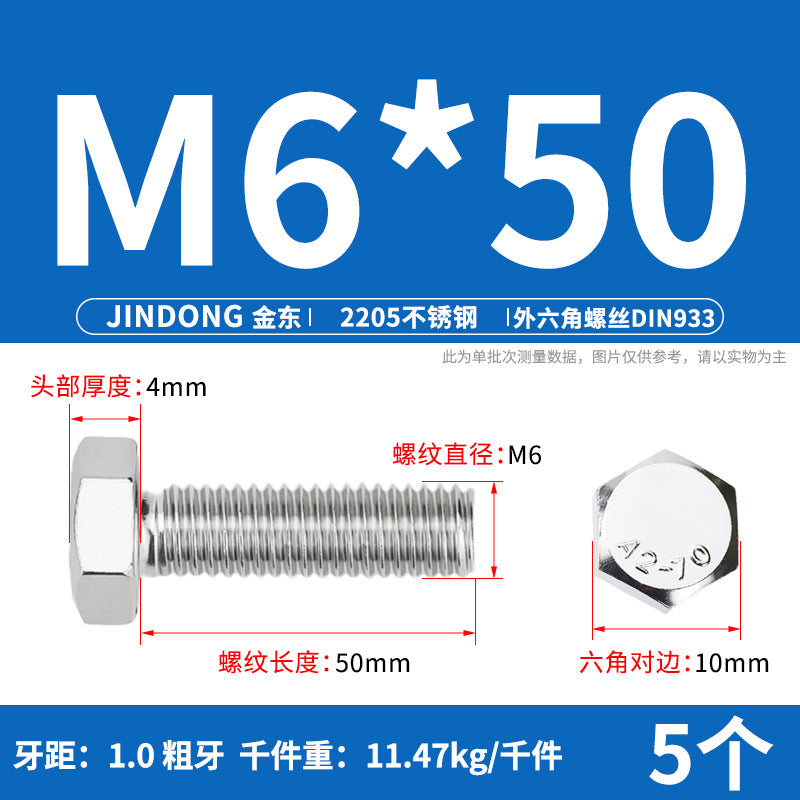 2205 stainless steel outer hexagon bolt full thread hexagon head screw M6M8M10M12M14M16M20M24