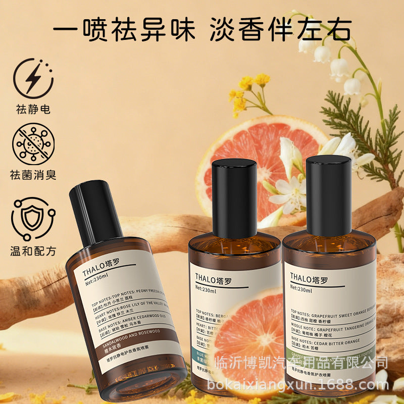Clothing fragrance deodorizing spray, anti-static, long-lasting fragrance, clothing antibacterial freshener, long-lasting antibacterial, smoke fragrance, clothes