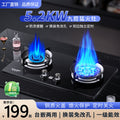 Gas stove for homenatural gas stove double stove embedded dual-purpose flameout protection timing fierce fire stove gas stove wholesale