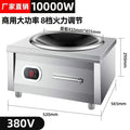 10000w magnetic control concave large shell model [380v]