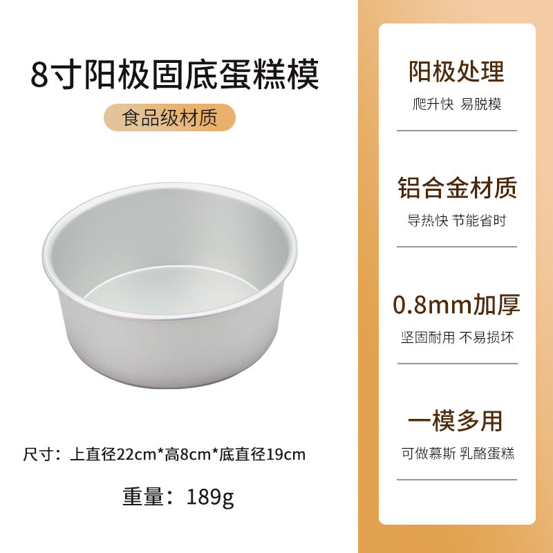 chiffon cake mold for home round mousse live bottom 68 4/6/8/10/ 12inch embryo baking tools