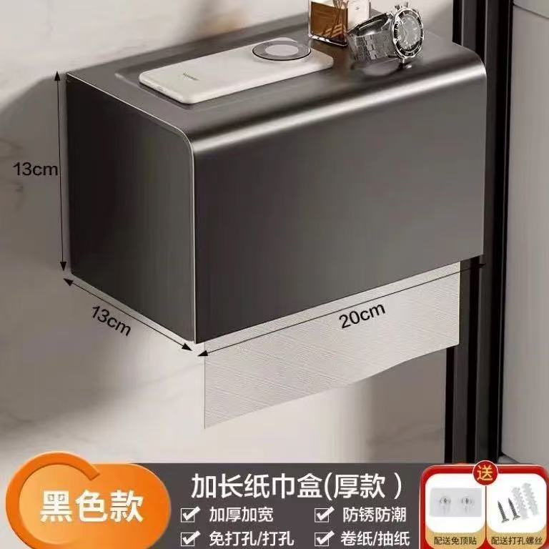 Bathroom toilet paper box punch-free wall-mounted classy paper towel box toilet paper storage rack toilet paper roll holder