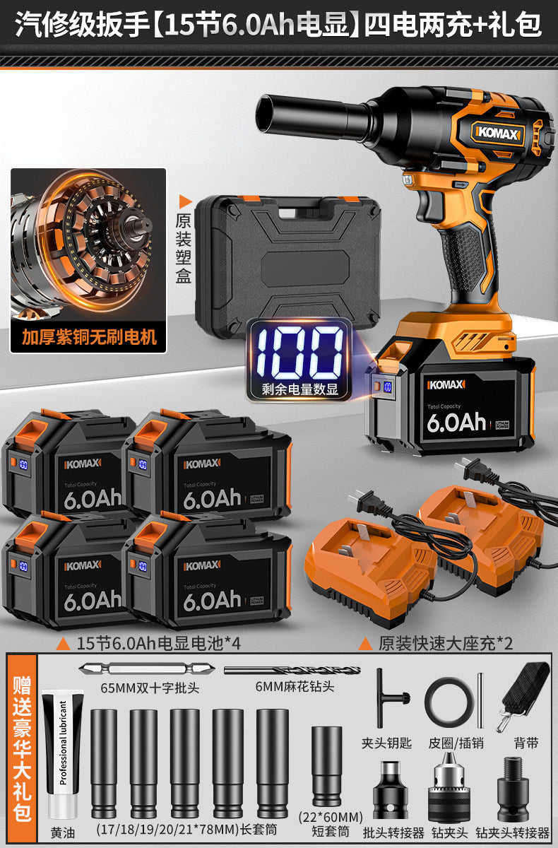 Brushless electric impact wrench - high torque lithium battery impact wrench - automotive repair, installation, heavy-duty disassembly - complete set