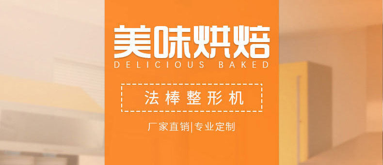 Commercial baguette shaping machine, long baguette/sandwich/toast forming machine, french bread shaping machine, bakery equipment