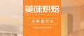 Commercial baguette shaping machine, long baguette/sandwich/toast forming machine, french bread shaping machine, bakery equipment