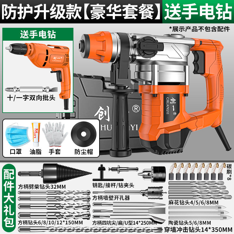Chuangyi electric hammer, electric pick, multi-function impact drill, high-power wood splitting, concrete drilling, industrial grade, factory direct sales