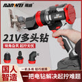 Nanwei multi-head drill lithium battery brushless hand drill quick change chuck home decoration electric screwdriver power tool multi-function