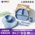 hot-selling baby dinner plate set, baby food supplement silicone dinner plate and bowl, food-grade children's feeding tableware wholesale