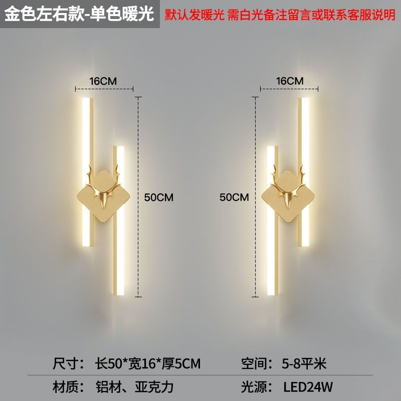 New arrival bench wall lamp casual modern led bedroom bedside lamp scandinavian living room lamp tv wall lamp creative deer head
