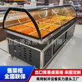 Supermarket pickles display cabinet, pickles cabinet, kimchi refrigerator, fruit refrigerator, slotted spicy strips cabinet, commercial cold dish cabinet