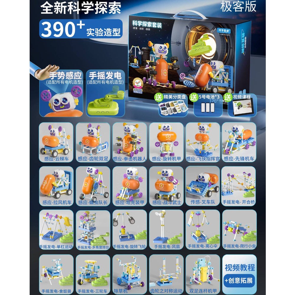 Kids electric science and education building blocks primary school students physics gear mechanical assemble educational toys 6-13 years old boys gifts