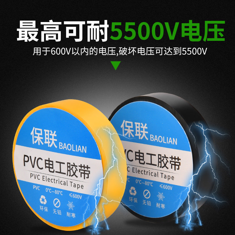 Insulating electrical tape - waterproof pvc, flame retardant, abrasion resistant, high temperature resistant, black & white, super sticky electrical tape for wiring
