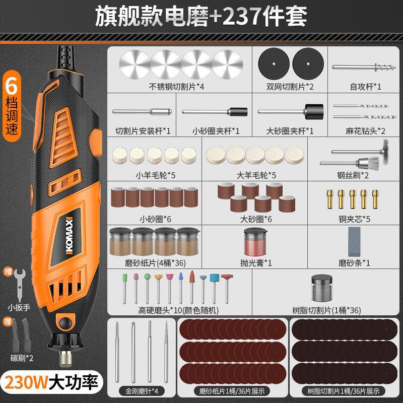 Electric grinder, small handheld grinder, polishing artifact tool, peach core, jade carving, high-power cutting mini drill