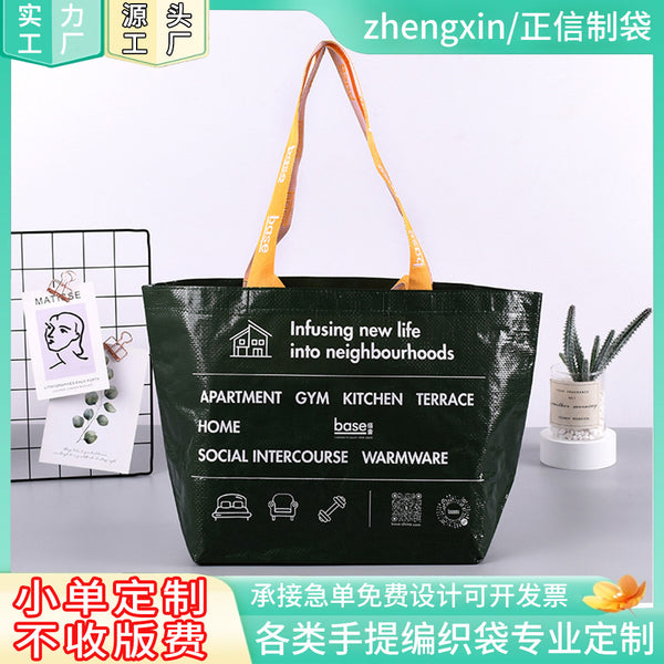 Manufacturer formulates pp film-covered woven bags, large-capacity shopping tote bags wholesale, can print LOGO waterproof