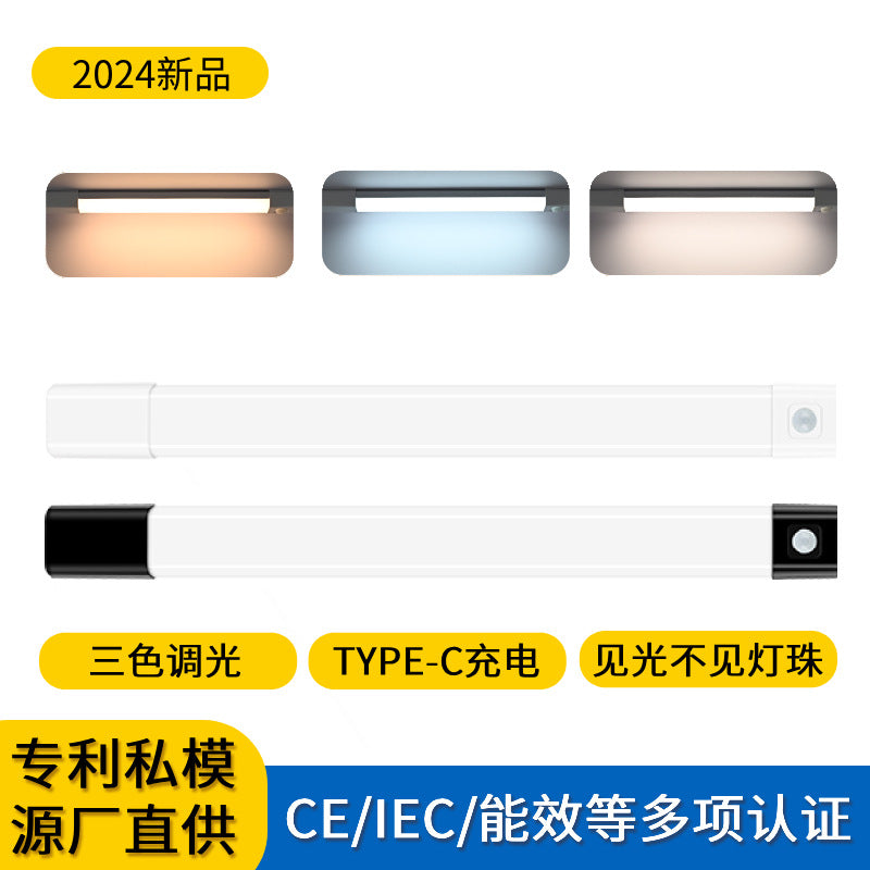 smart human body sensor light strip rechargeable led cabinet wardrobe wine cabinet magnetic self-adhesive long light strip
