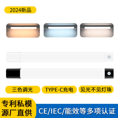 smart human body sensor light strip rechargeable led cabinet wardrobe wine cabinet magnetic self-adhesive long light strip