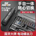 Nanwei electric screwdriver - compact rechargeable power screwdriver set for home use, multi-function mini electric screwdriver kit