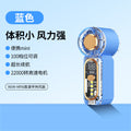 X699 mini handheld fan - usb rechargeable, powerful airflow, portable pocket fan, high-speed mini air cannon