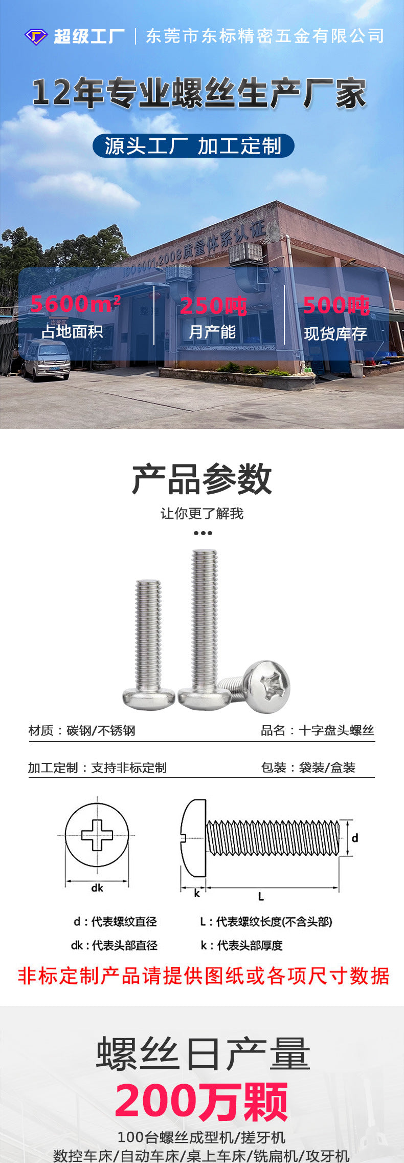 Non-standard custom 304 cross pan head screw PM round head tooth screw 316 stainless steel round head mechanical screw