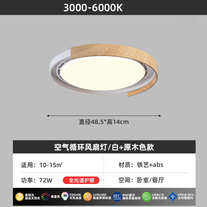 Walnut pattern bladeless fan light Minimalist bedroom ceiling light Modern simple invisible master bedroom study ceiling fan light