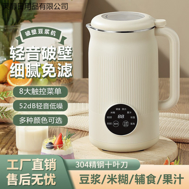 Soy milk rice paste machine fully automatic for home small light heating multi-function wall breaking cooking food supplement cross-border american standard