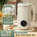 Soy milk rice paste machine fully automatic for home small light heating multi-function wall breaking cooking food supplement cross-border american standard