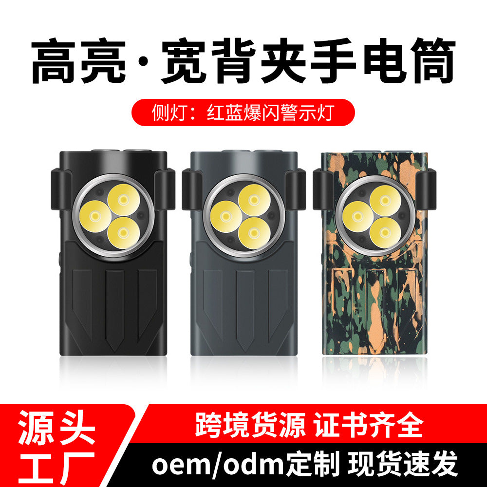 Aluminum alloy V7 strong light flashlight wide back clip mini magnetic work light running light red and blue flash warning side light