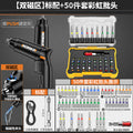 Electric screwdriver mini cordless screwdriver multifunctional household small lithium electric screwdriver tool suit