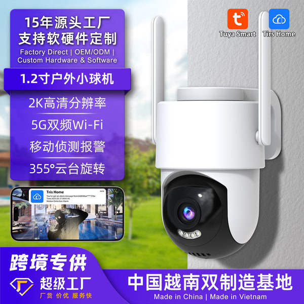 Source factory outdoor 1.2-inch monitoring ball machine, waterproof gimbal monitor 2K camera   new products