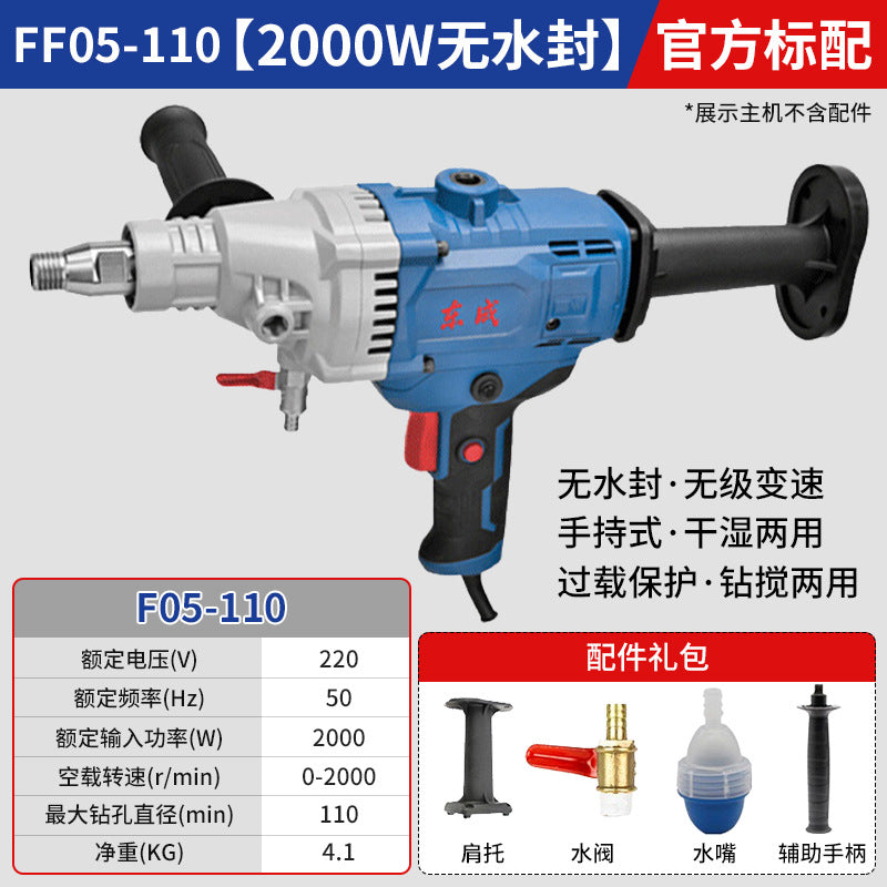 Dongcheng water drilling rig electric opening air conditioning high power dongcheng drilling rig drilling machine light water transfer drilling hole punch