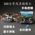 new product drone h289-1: altitude hold, optical flow positioning, obstacle avoidance, hd aerial photography drone with brushless motors