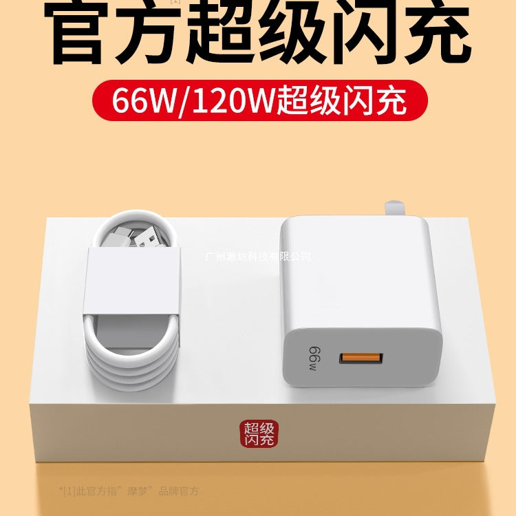 66W super flash charger 120W mobile phone charger mate60 30pro p50p40p30